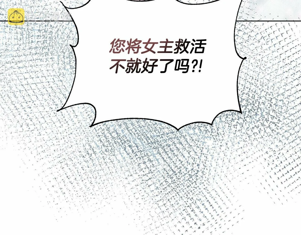 第4话 正式成为自己笔下女主 第43页
