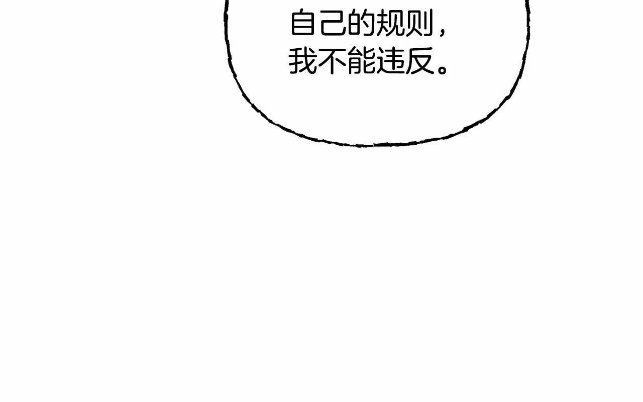 第4话 正式成为自己笔下女主 第46页