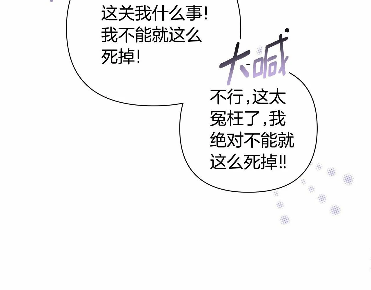 第4话 正式成为自己笔下女主 第49页