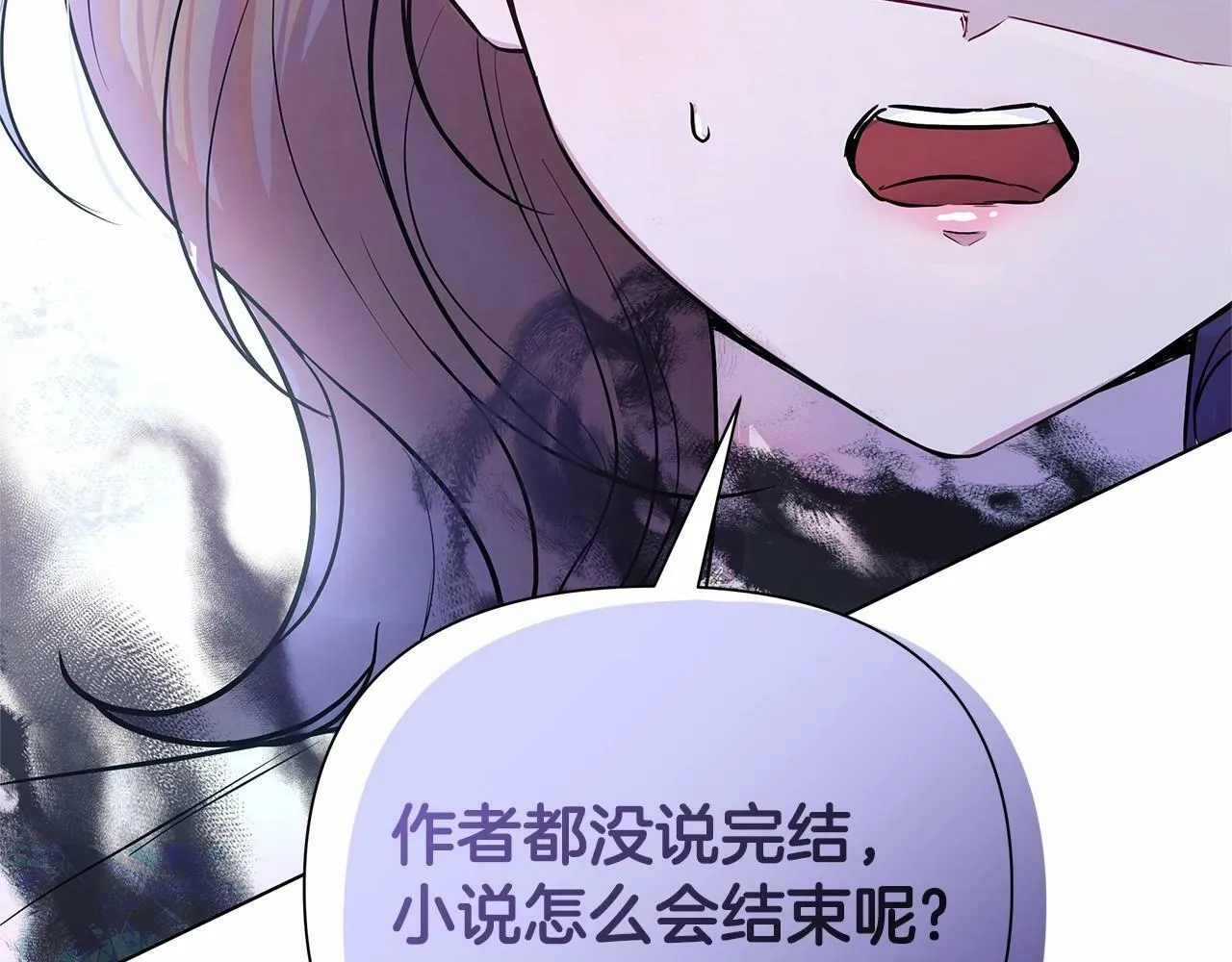 第4话 正式成为自己笔下女主 第55页