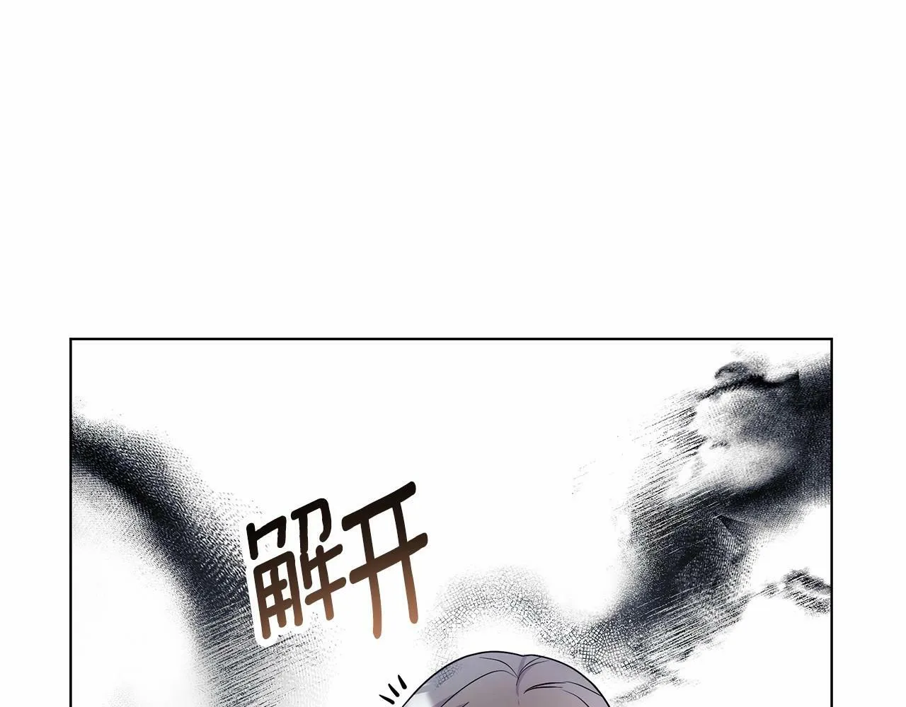 第4话 正式成为自己笔下女主 第61页