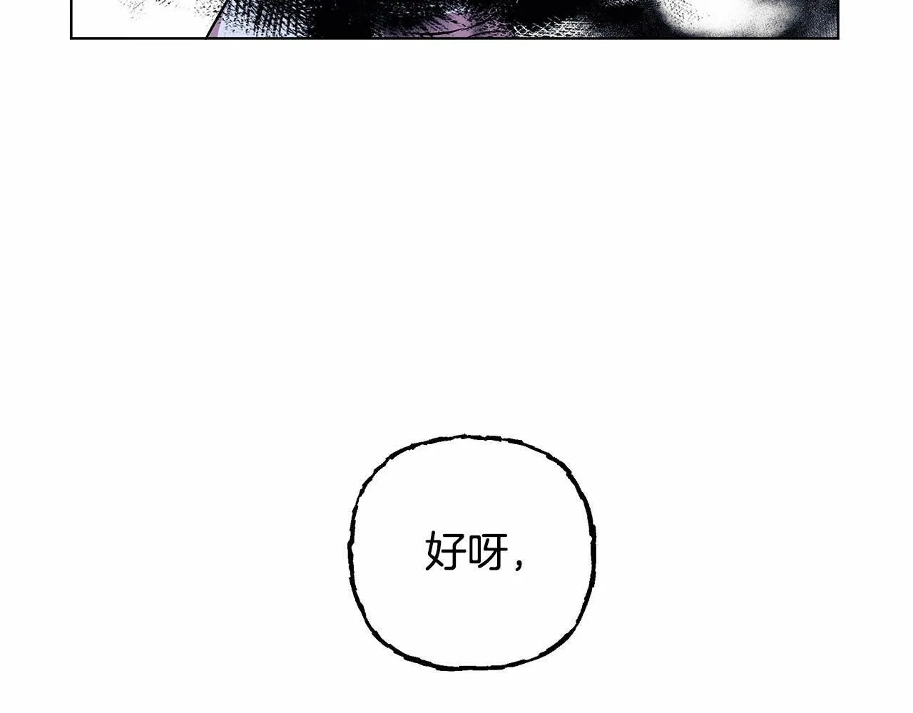 第4话 正式成为自己笔下女主 第63页