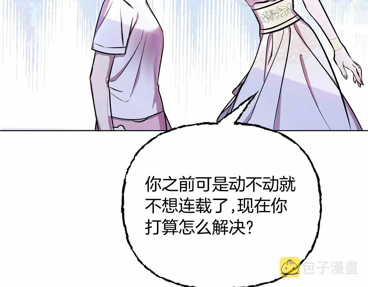 第4话 正式成为自己笔下女主 第65页
