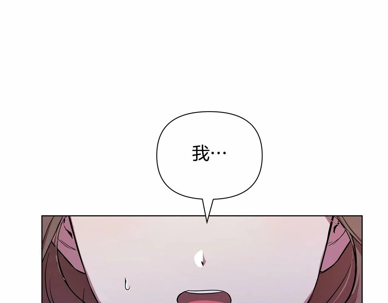 第4话 正式成为自己笔下女主 第67页