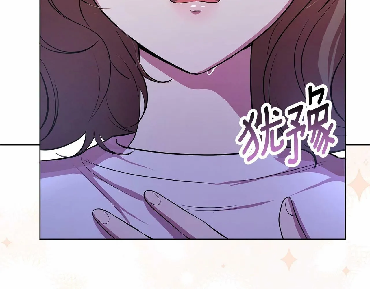 第4话 正式成为自己笔下女主 第68页