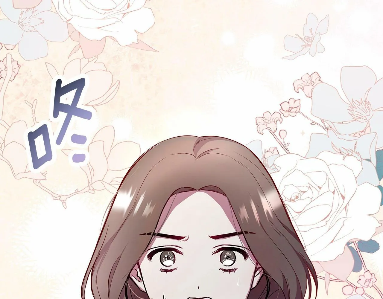 第4话 正式成为自己笔下女主 第70页