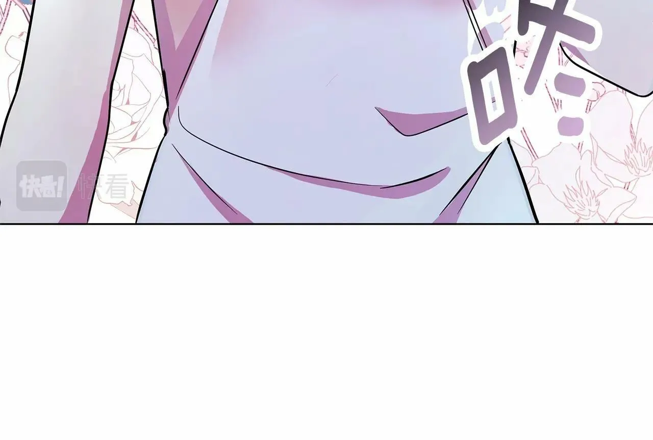 第4话 正式成为自己笔下女主 第72页