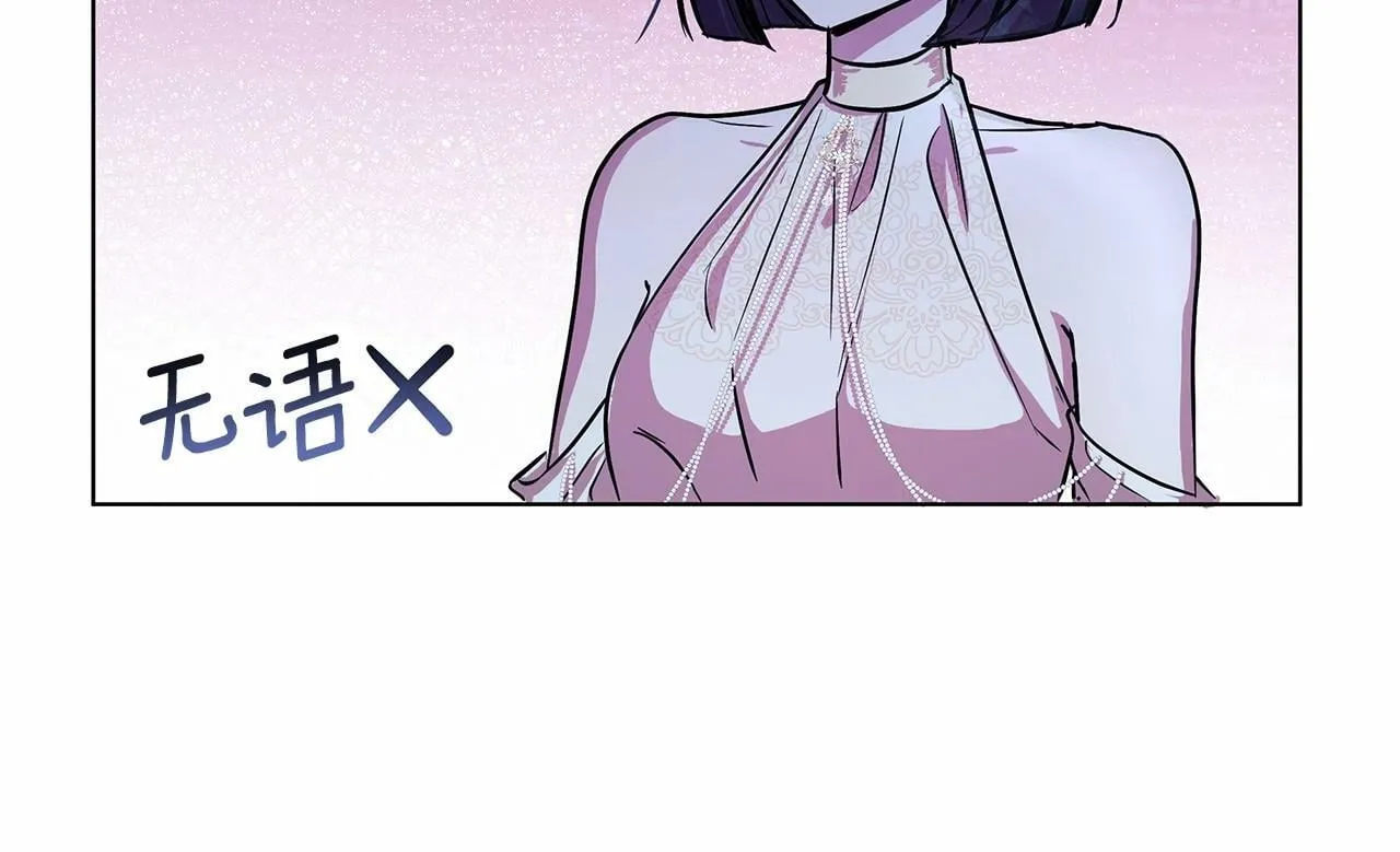 第4话 正式成为自己笔下女主 第74页