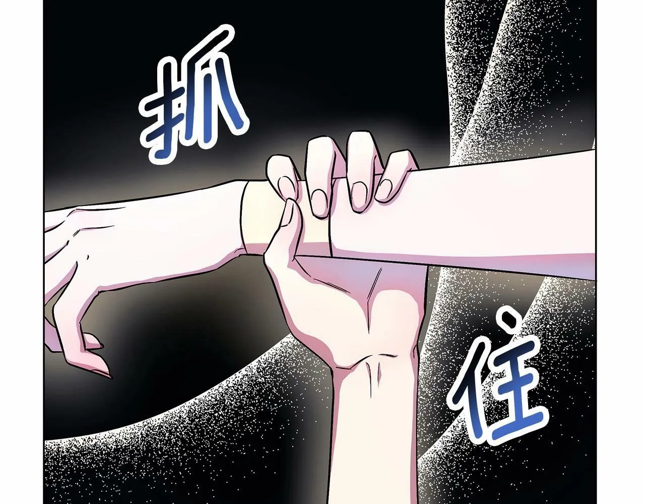 第4话 正式成为自己笔下女主 第83页