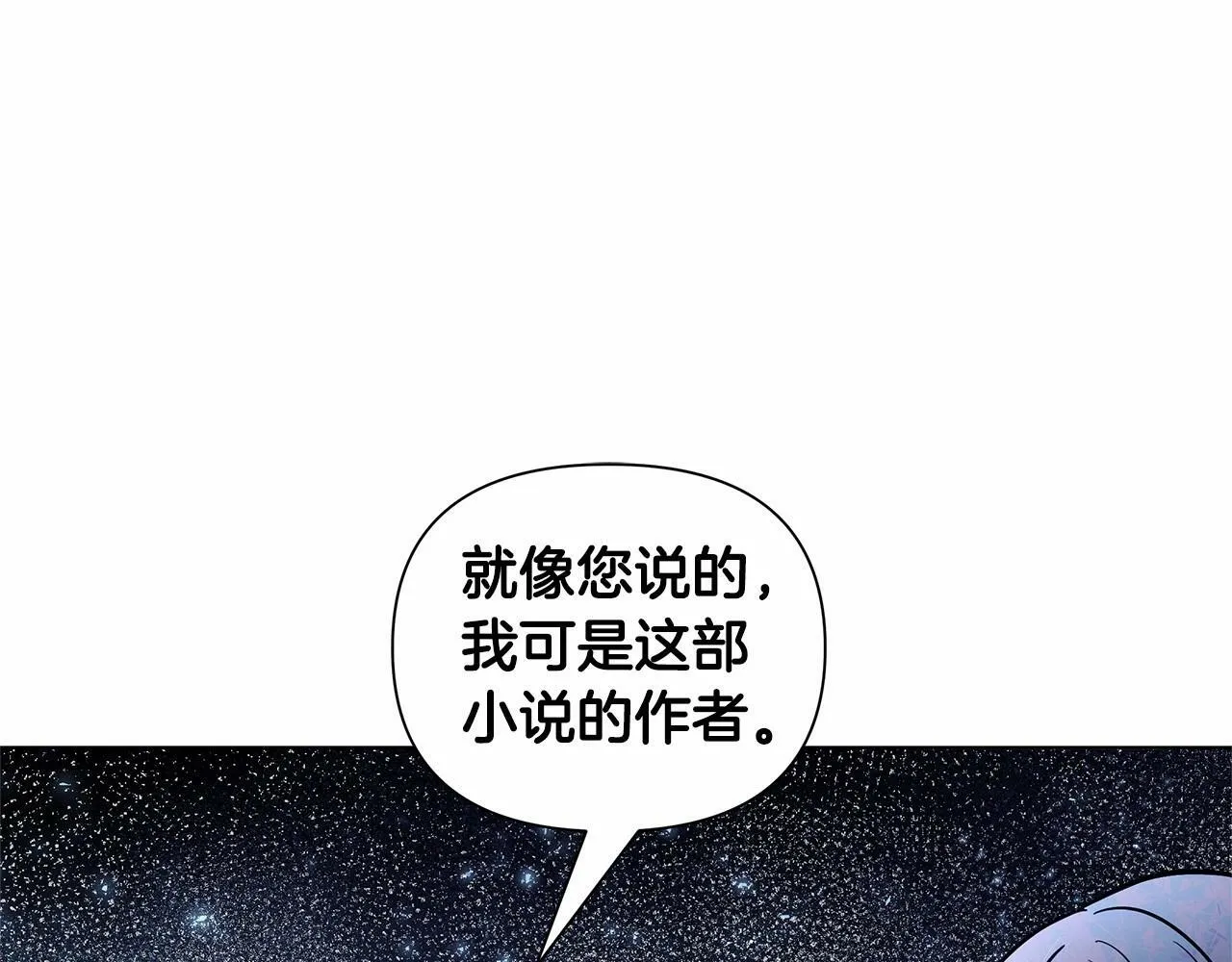 第4话 正式成为自己笔下女主 第85页