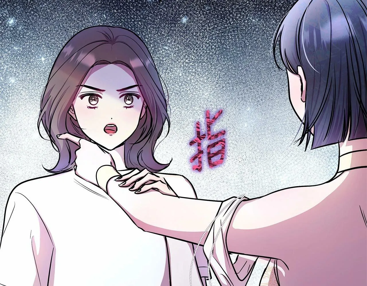 第4话 正式成为自己笔下女主 第86页