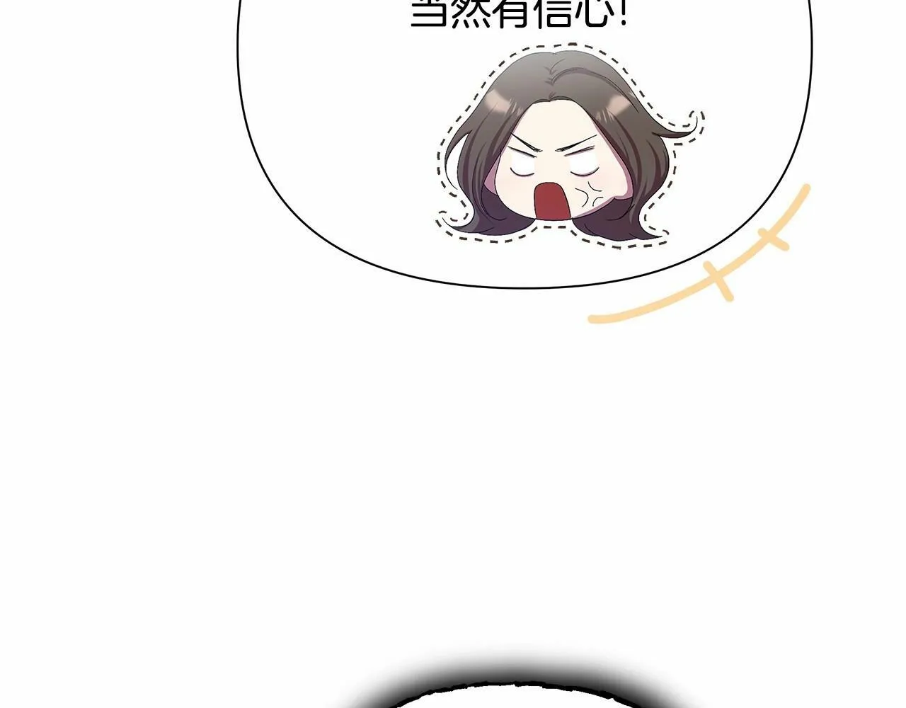 第4话 正式成为自己笔下女主 第94页