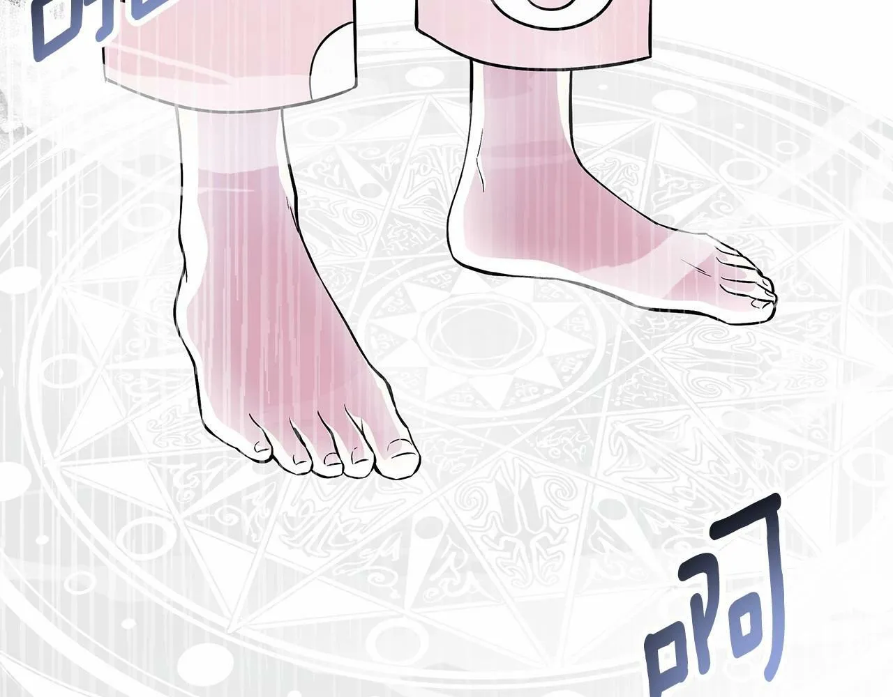 第4话 正式成为自己笔下女主 第96页