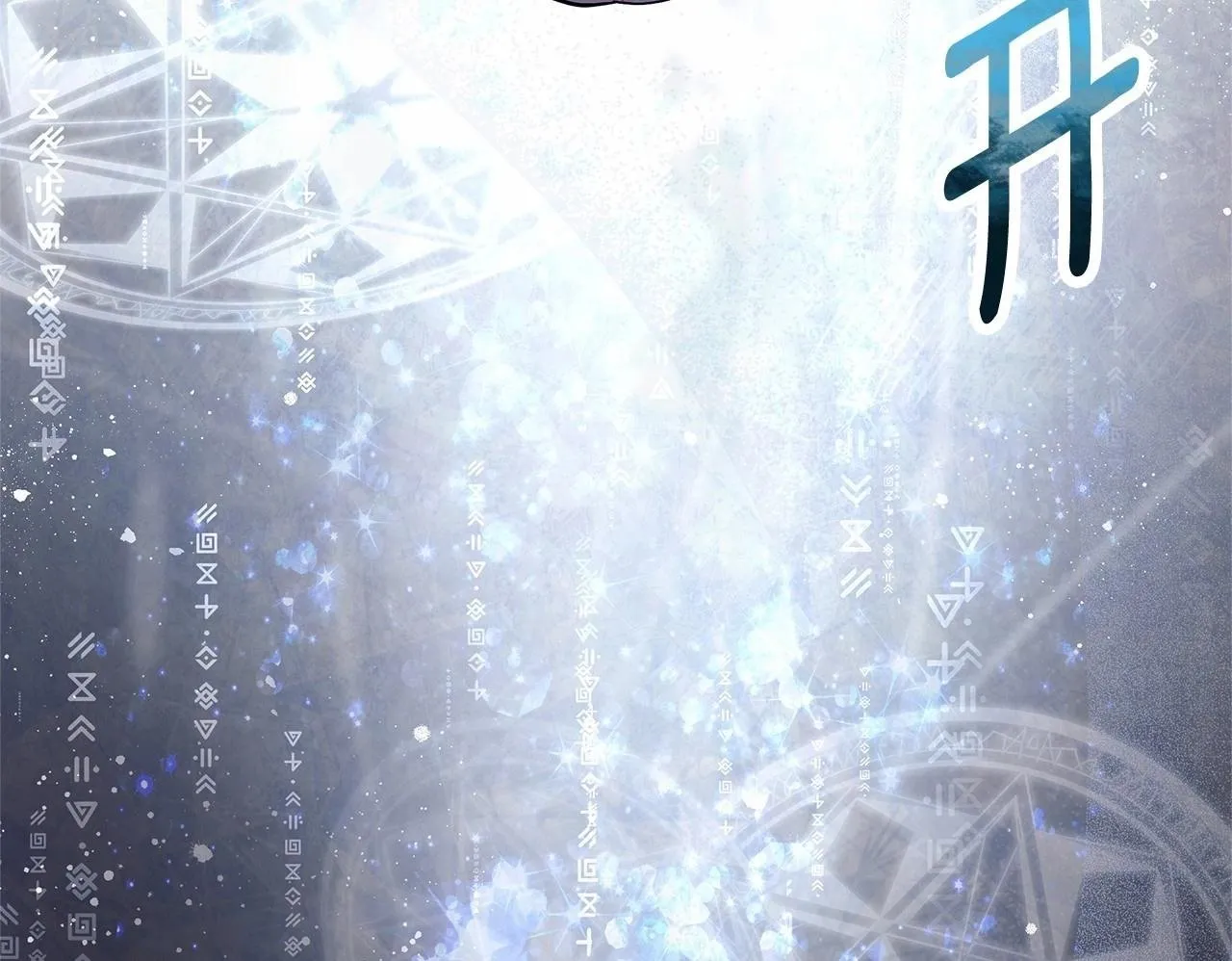 第4话 正式成为自己笔下女主 第100页