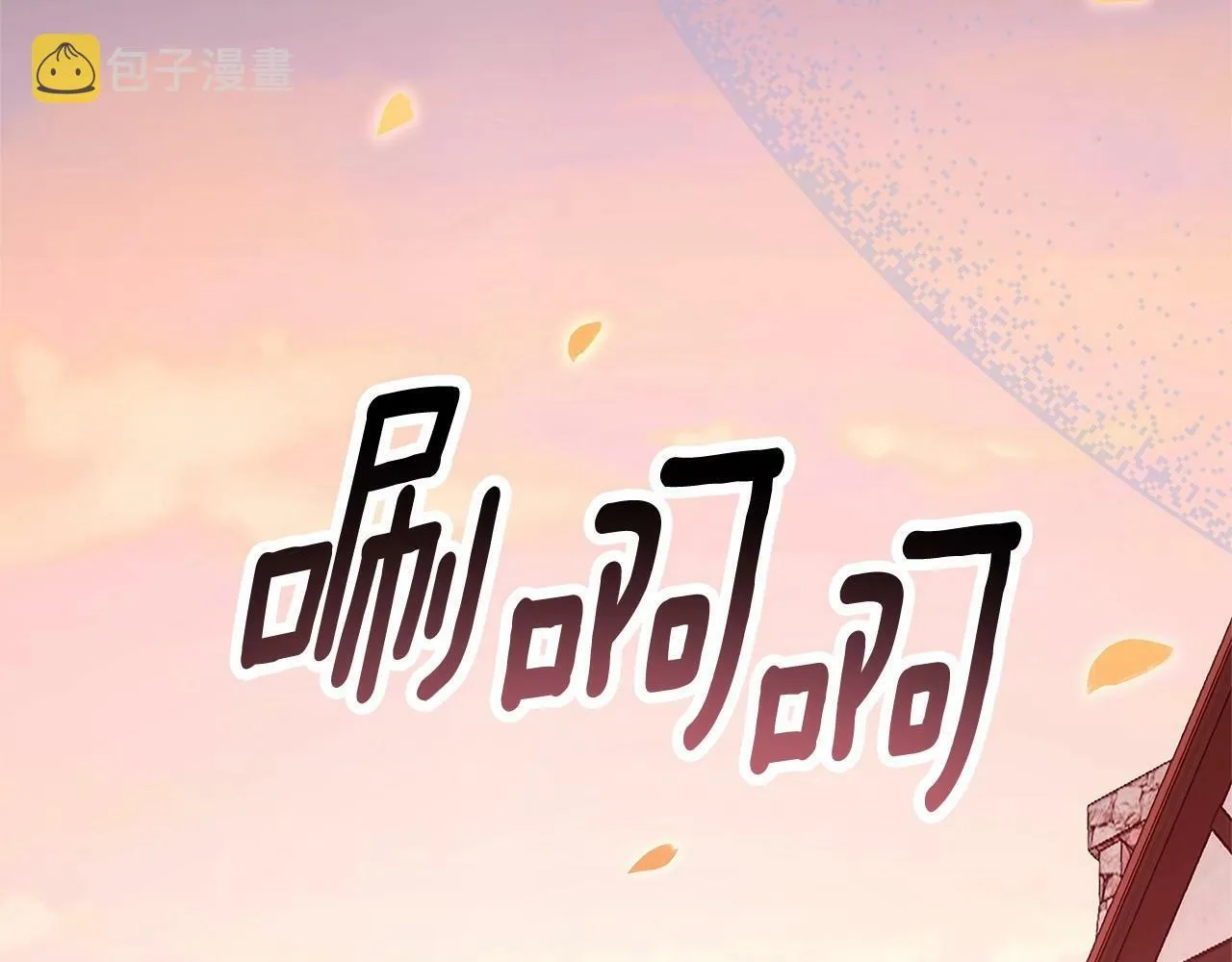 第4话 正式成为自己笔下女主 第105页