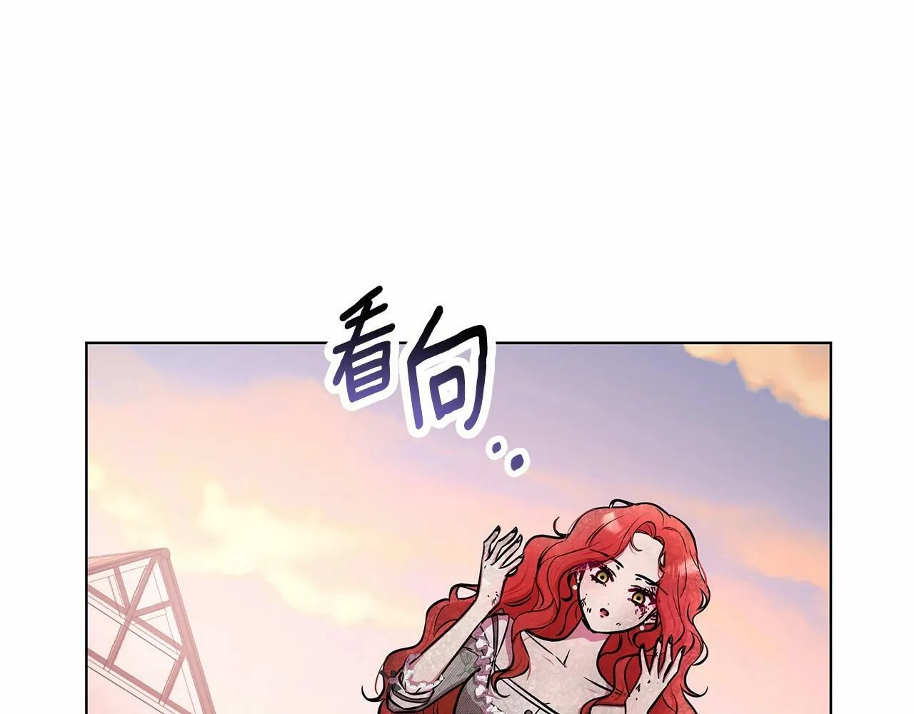 第4话 正式成为自己笔下女主 第109页