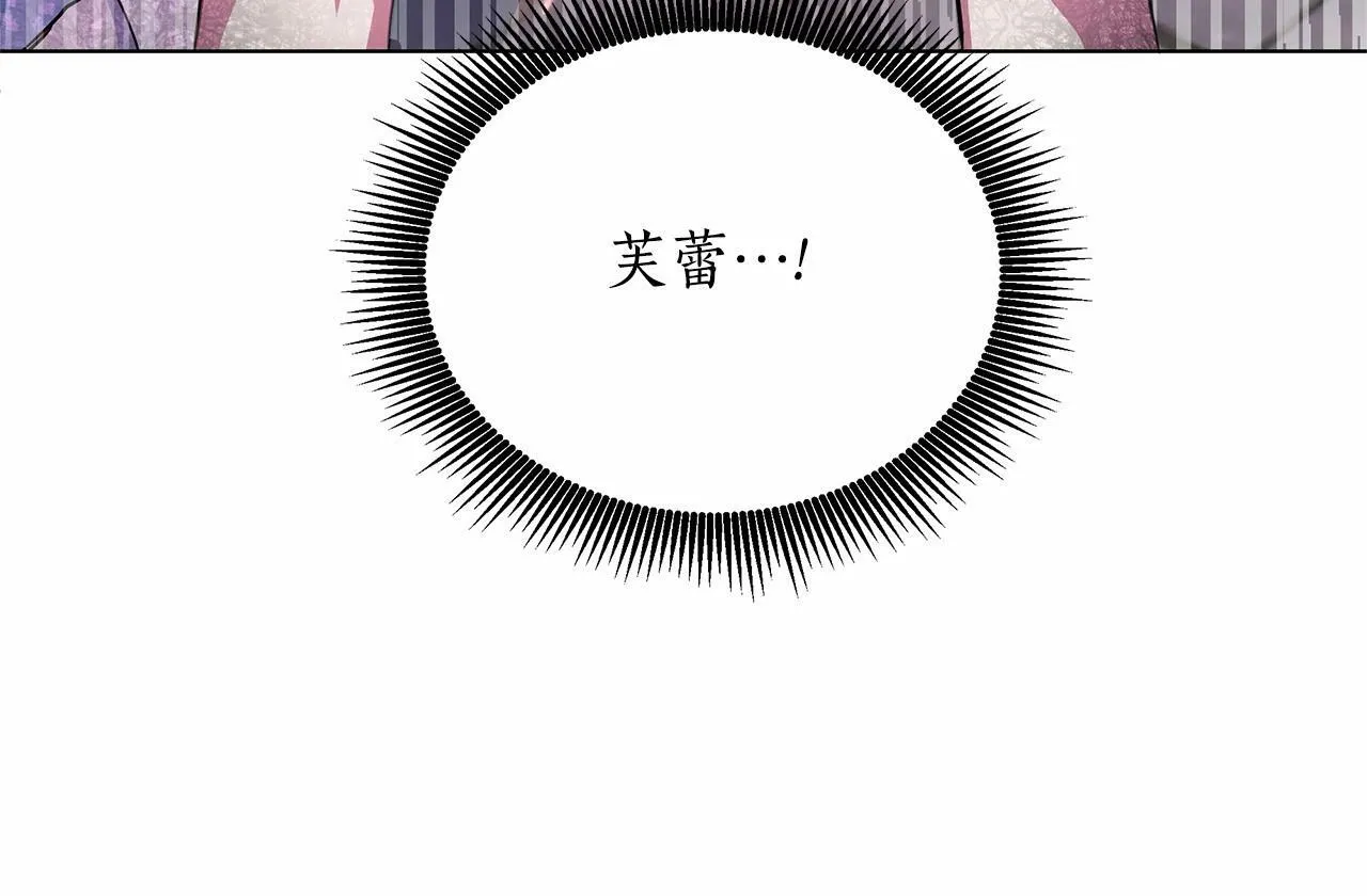 第4话 正式成为自己笔下女主 第114页