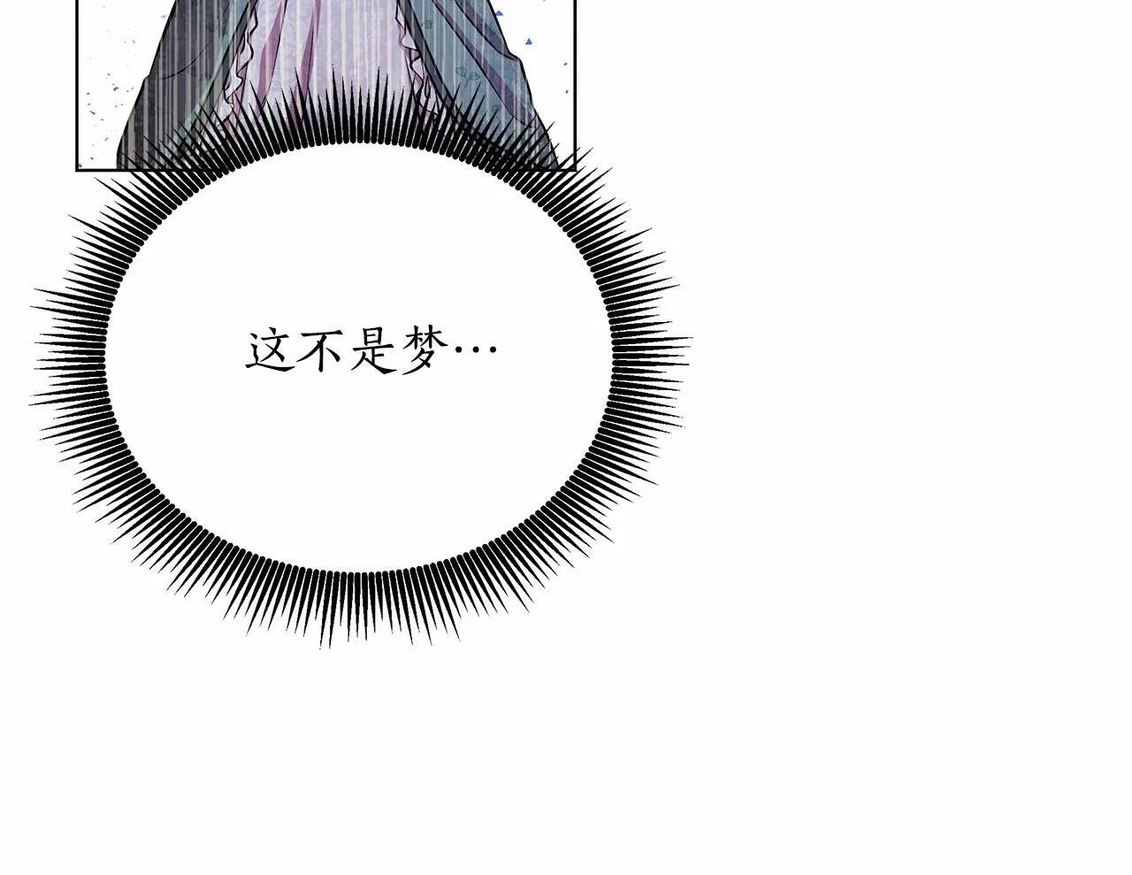 第4话 正式成为自己笔下女主 第116页