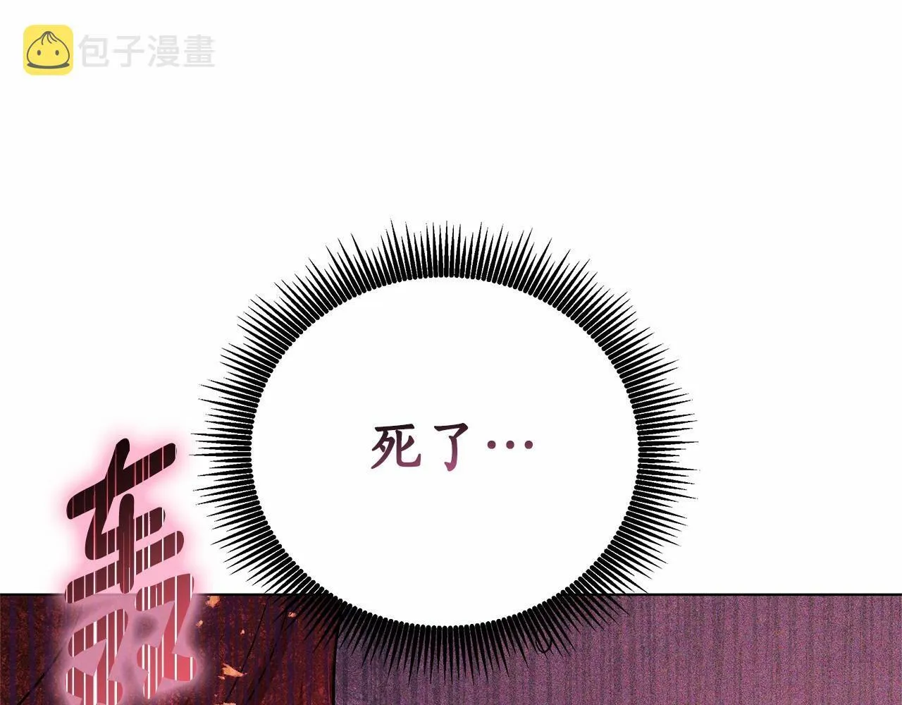 第4话 正式成为自己笔下女主 第120页
