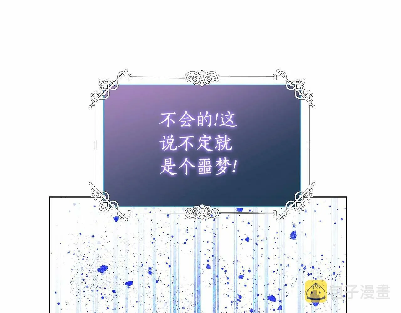 第4话 正式成为自己笔下女主 第124页