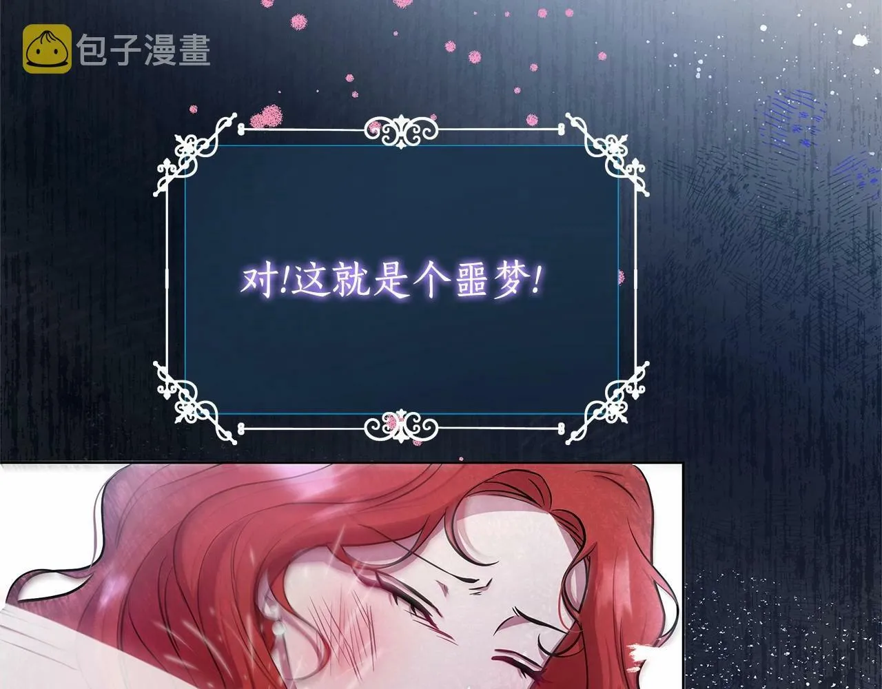 第4话 正式成为自己笔下女主 第127页
