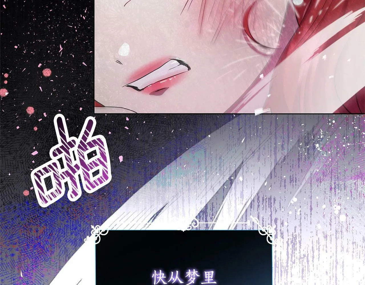 第4话 正式成为自己笔下女主 第130页