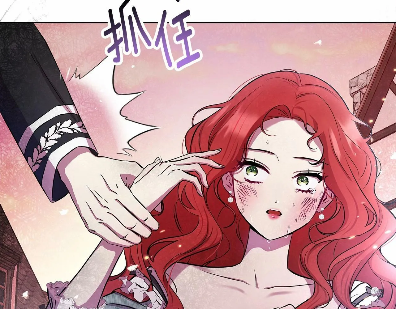 第4话 正式成为自己笔下女主 第132页