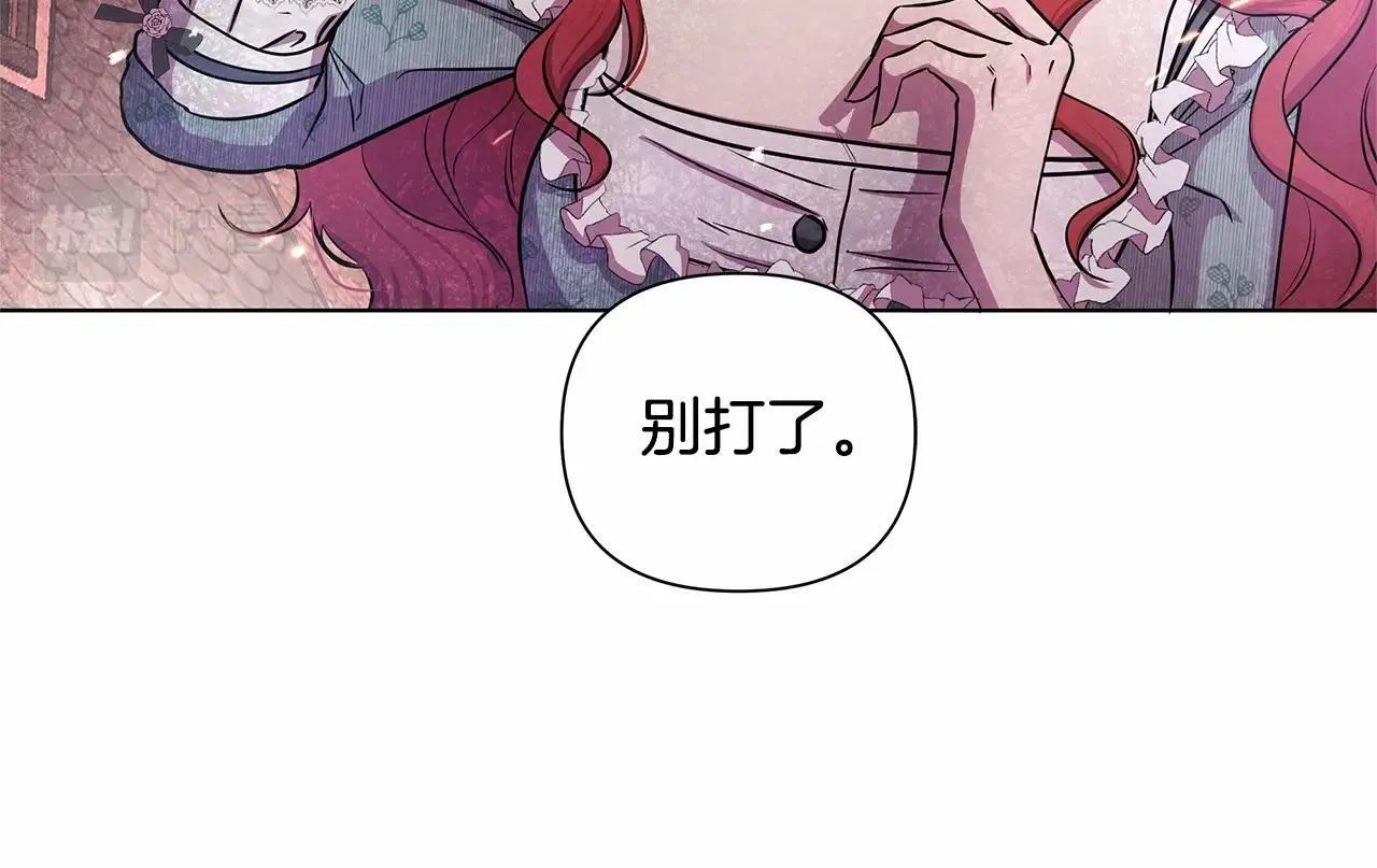 第4话 正式成为自己笔下女主 第133页