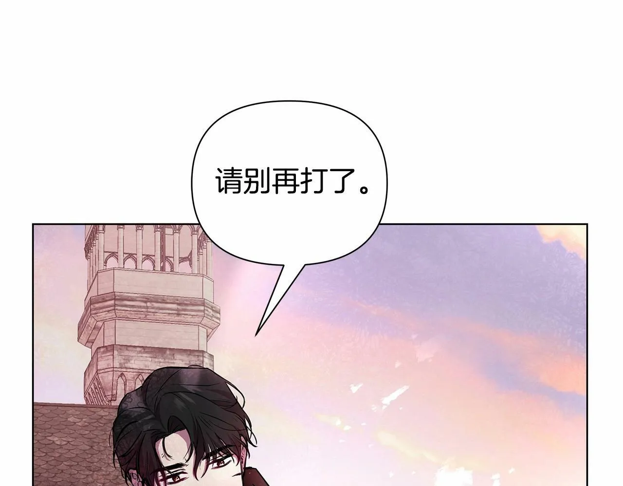 第4话 正式成为自己笔下女主 第134页