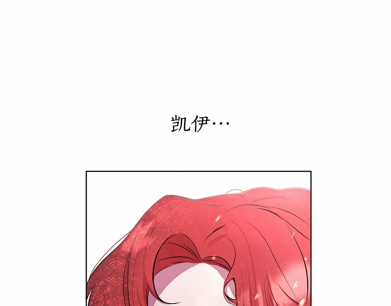 第4话 正式成为自己笔下女主 第137页