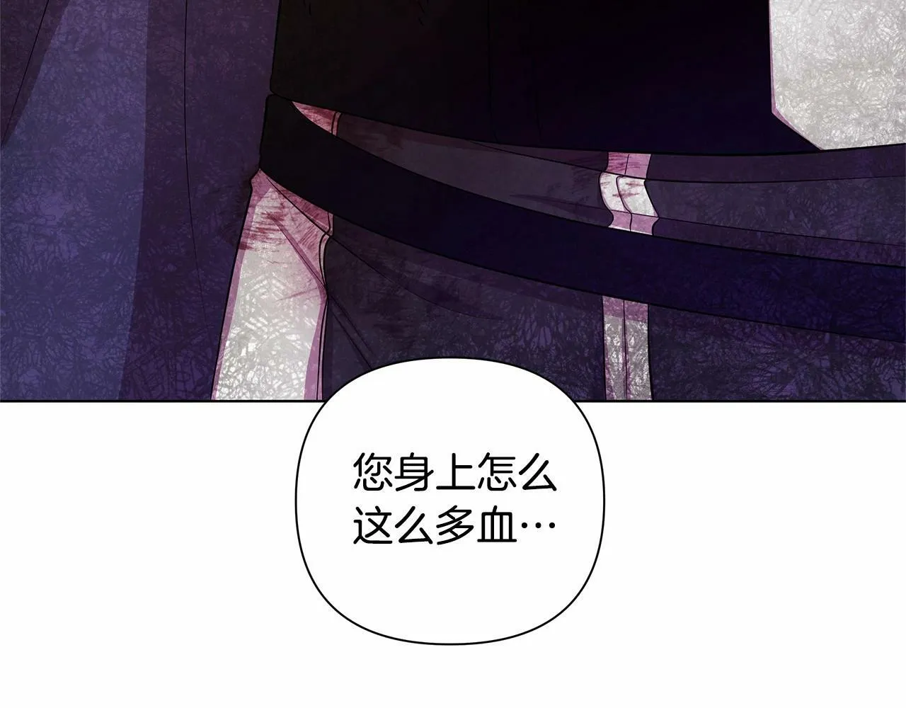 第4话 正式成为自己笔下女主 第143页