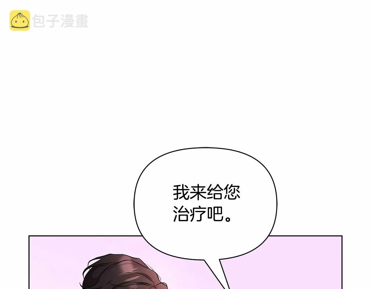 第4话 正式成为自己笔下女主 第149页