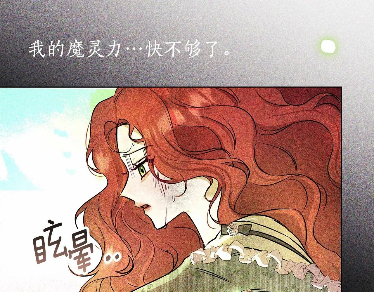 第4话 正式成为自己笔下女主 第155页