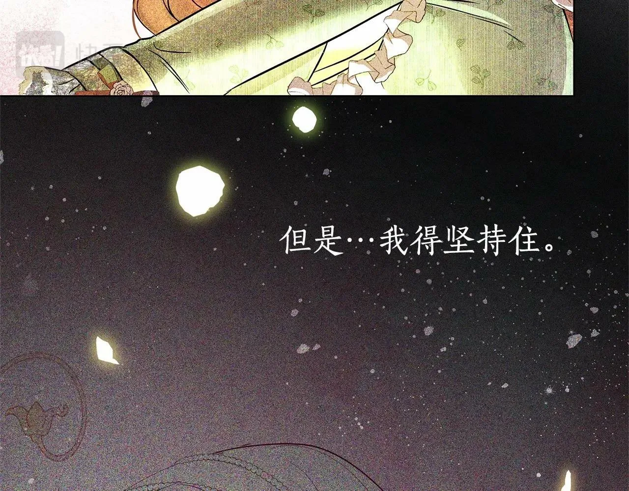 第4话 正式成为自己笔下女主 第156页