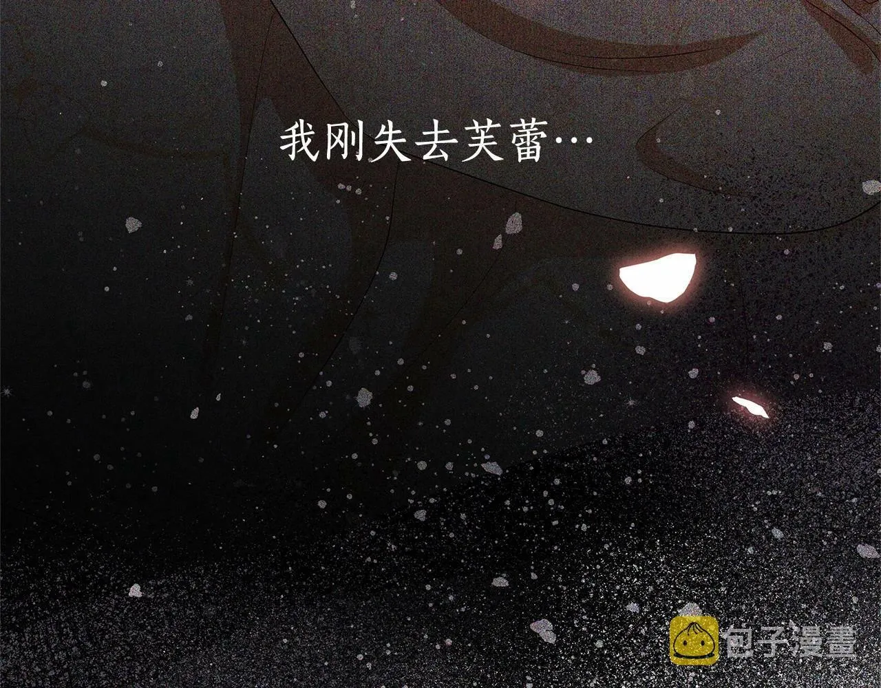 第4话 正式成为自己笔下女主 第160页