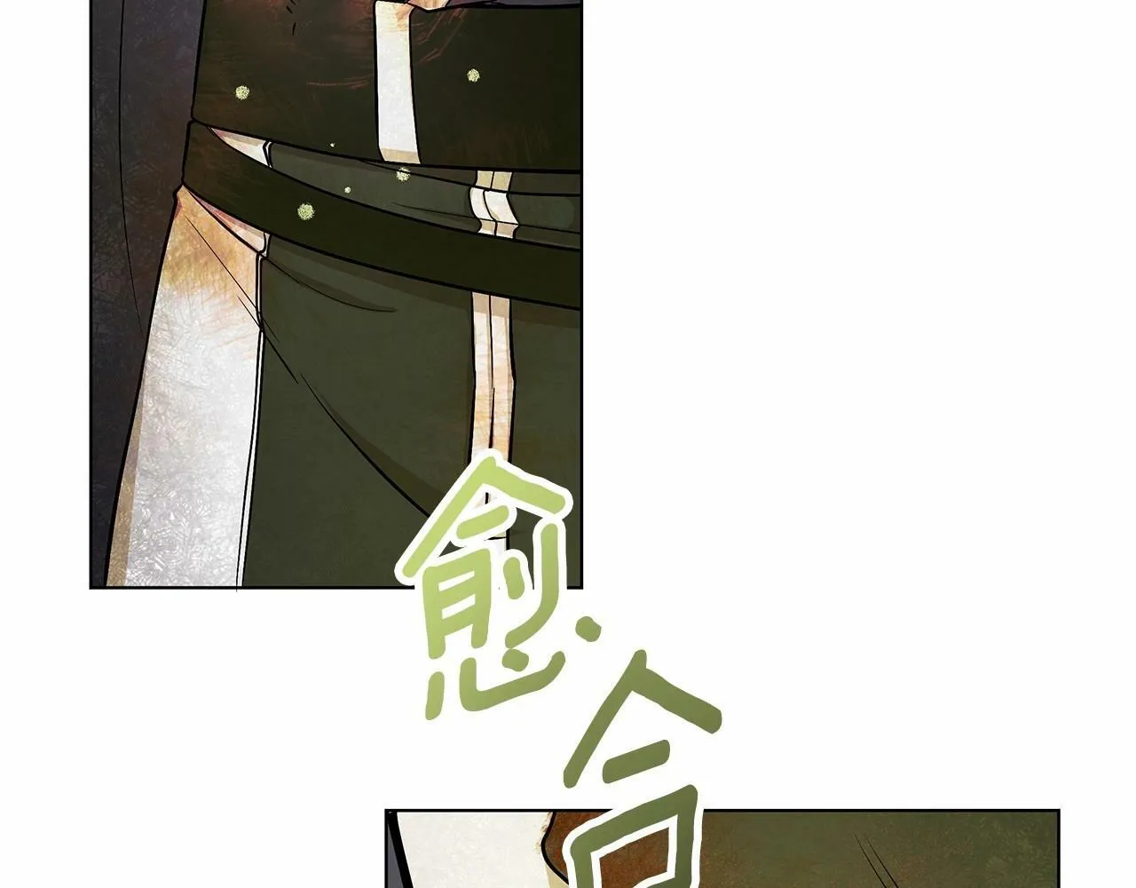 第4话 正式成为自己笔下女主 第167页