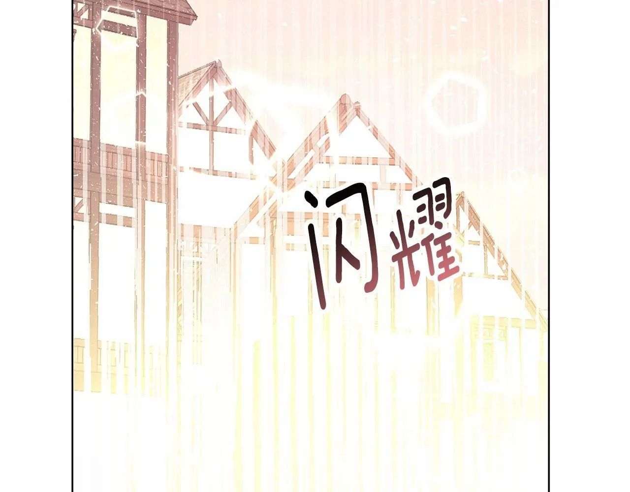 第4话 正式成为自己笔下女主 第175页