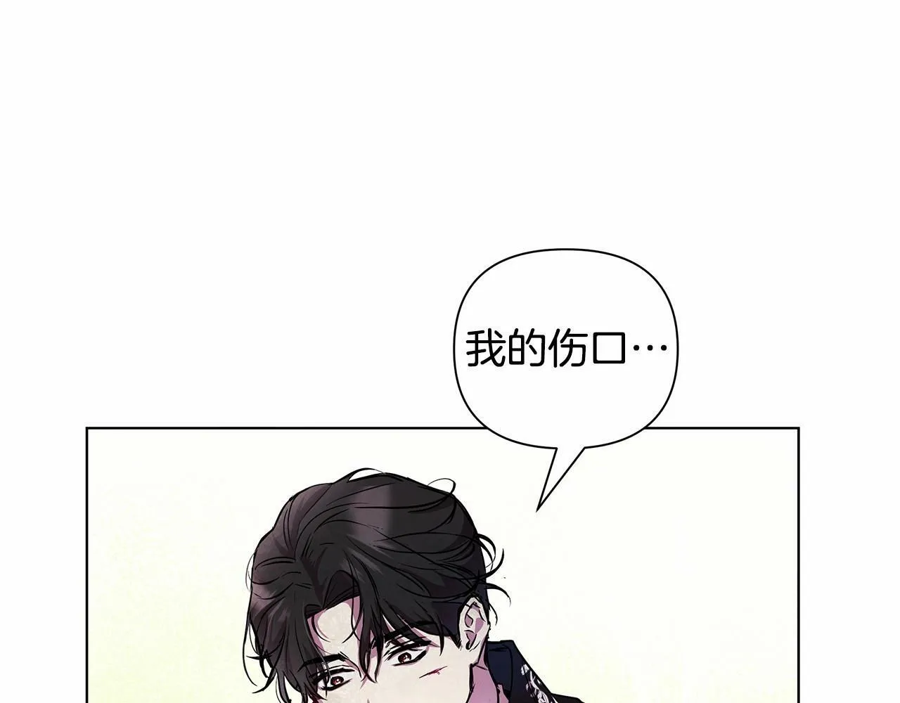 第4话 正式成为自己笔下女主 第177页