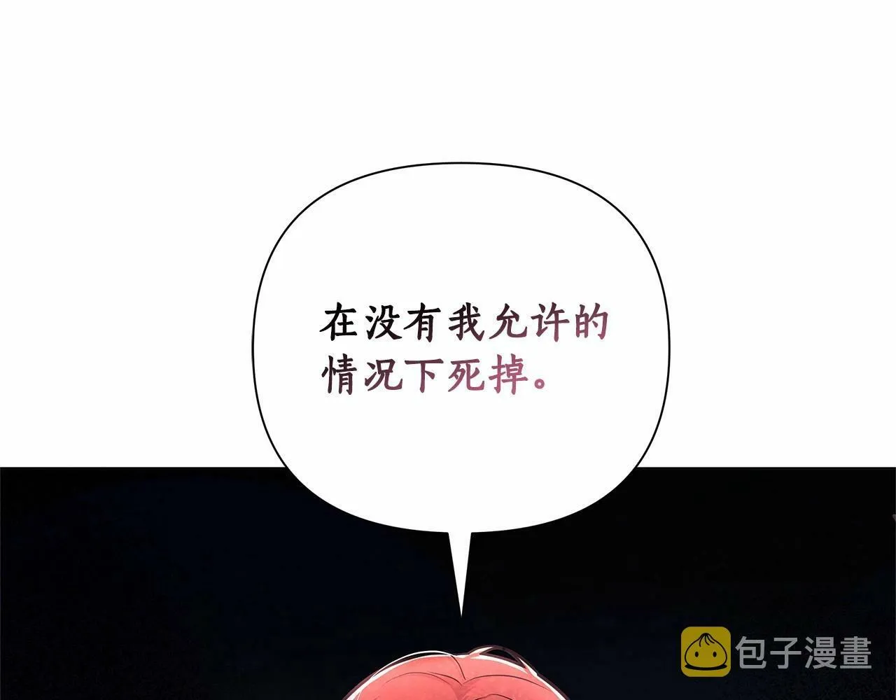 第4话 正式成为自己笔下女主 第182页