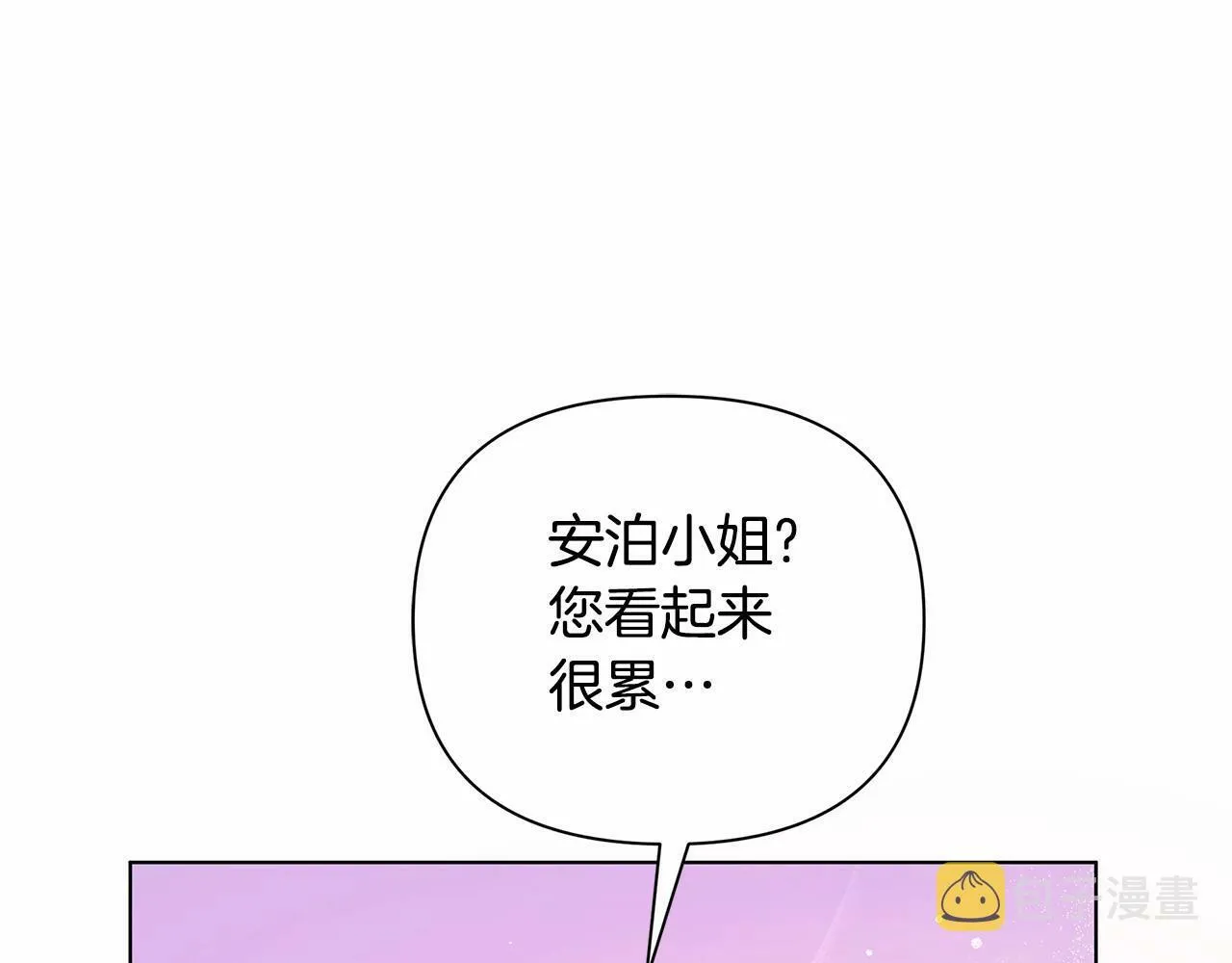 第4话 正式成为自己笔下女主 第186页