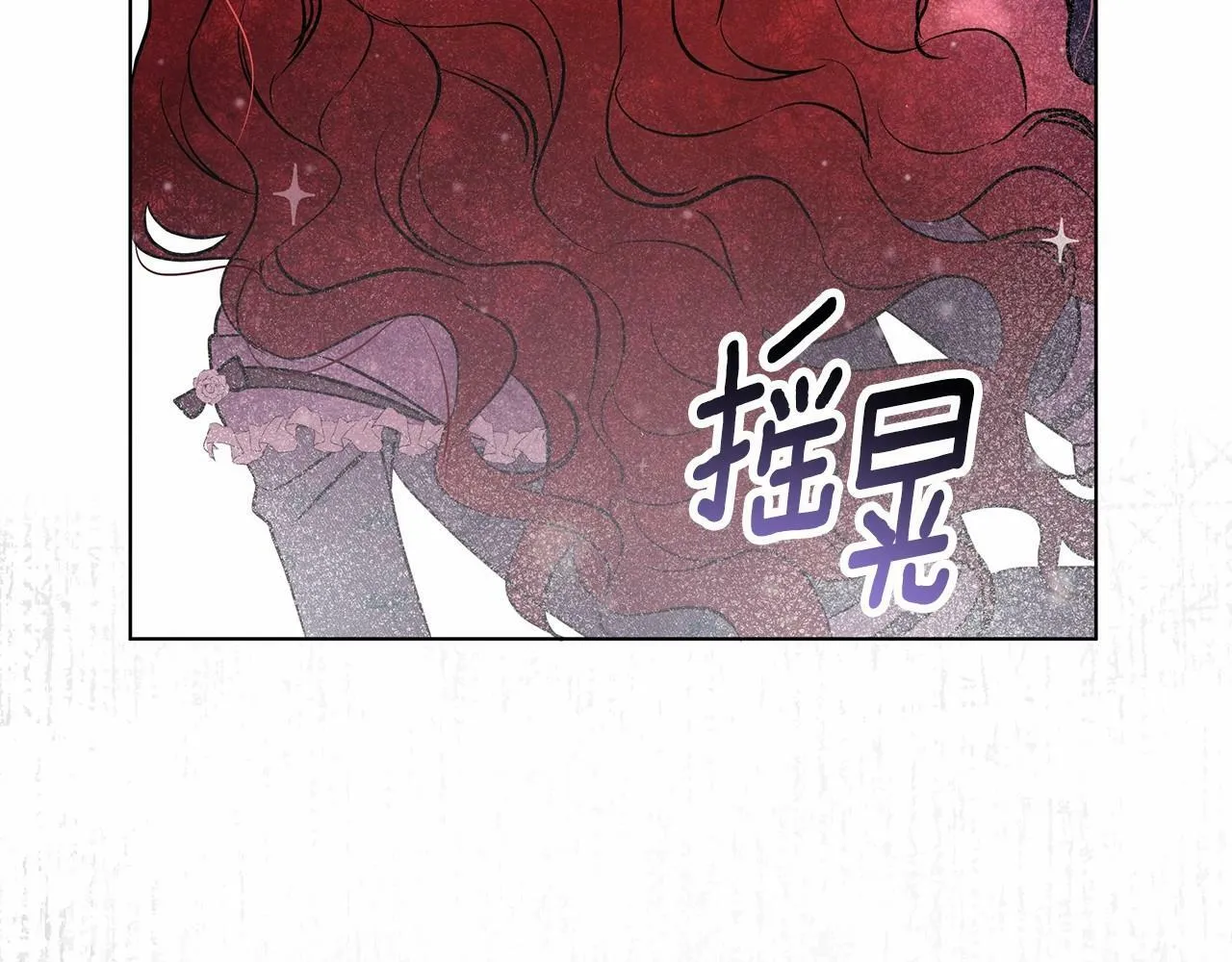 第4话 正式成为自己笔下女主 第188页
