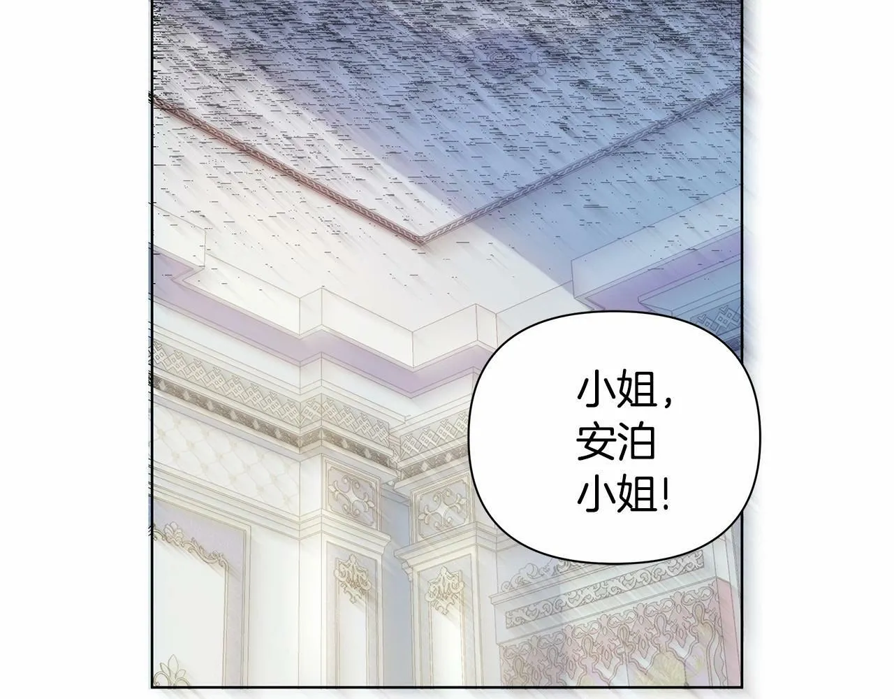 第4话 正式成为自己笔下女主 第197页