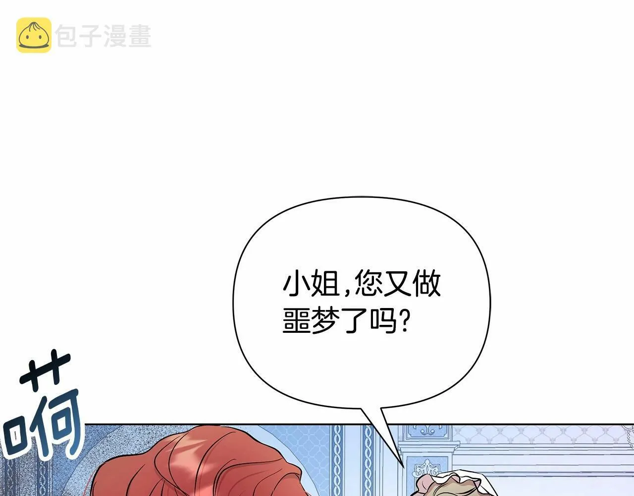 第4话 正式成为自己笔下女主 第199页
