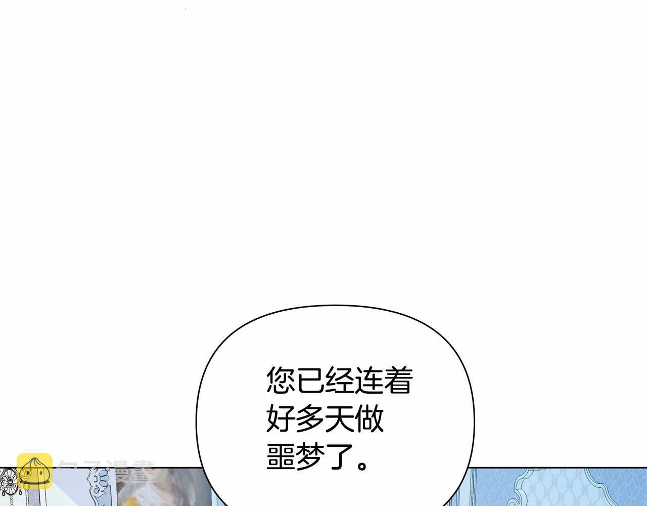 第4话 正式成为自己笔下女主 第201页