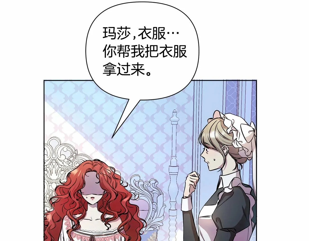 第4话 正式成为自己笔下女主 第204页