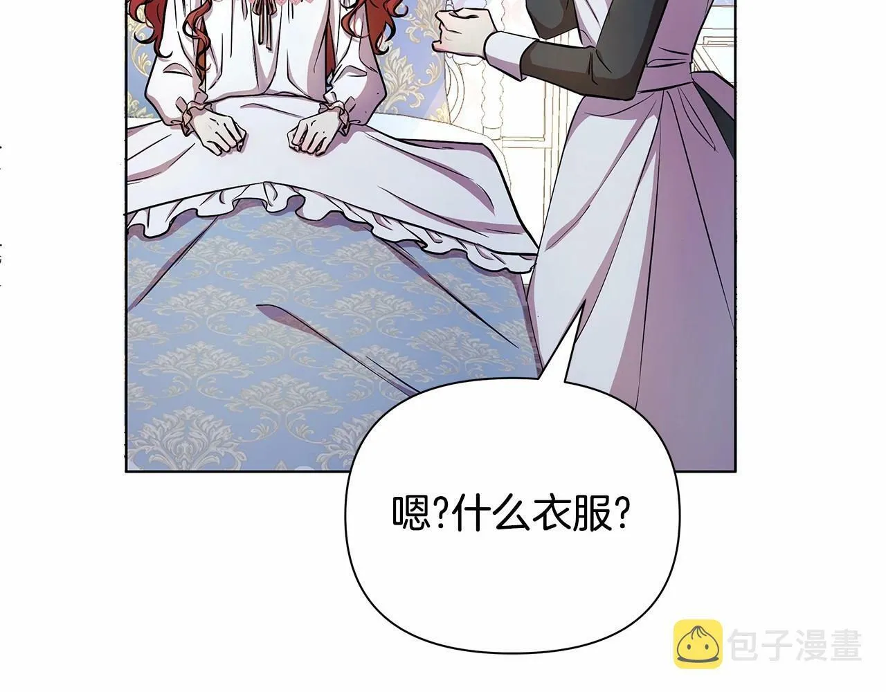 第4话 正式成为自己笔下女主 第205页