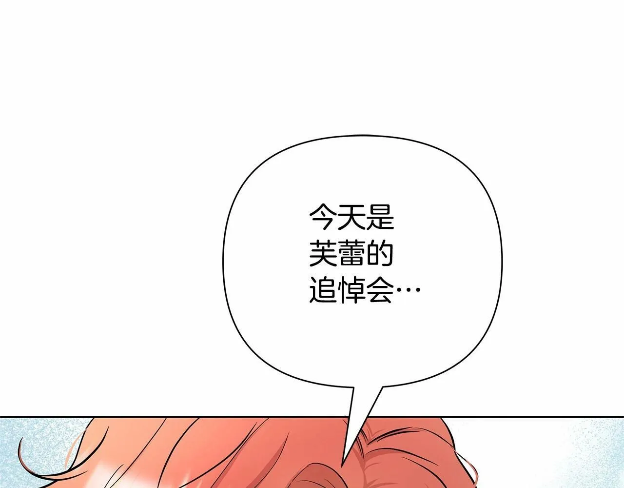 第4话 正式成为自己笔下女主 第207页