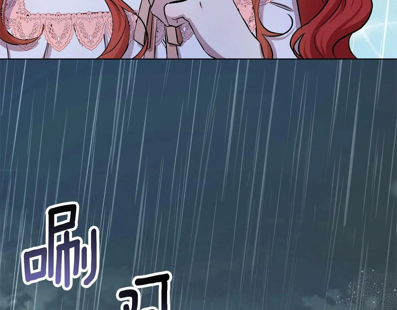第4话 正式成为自己笔下女主 第209页