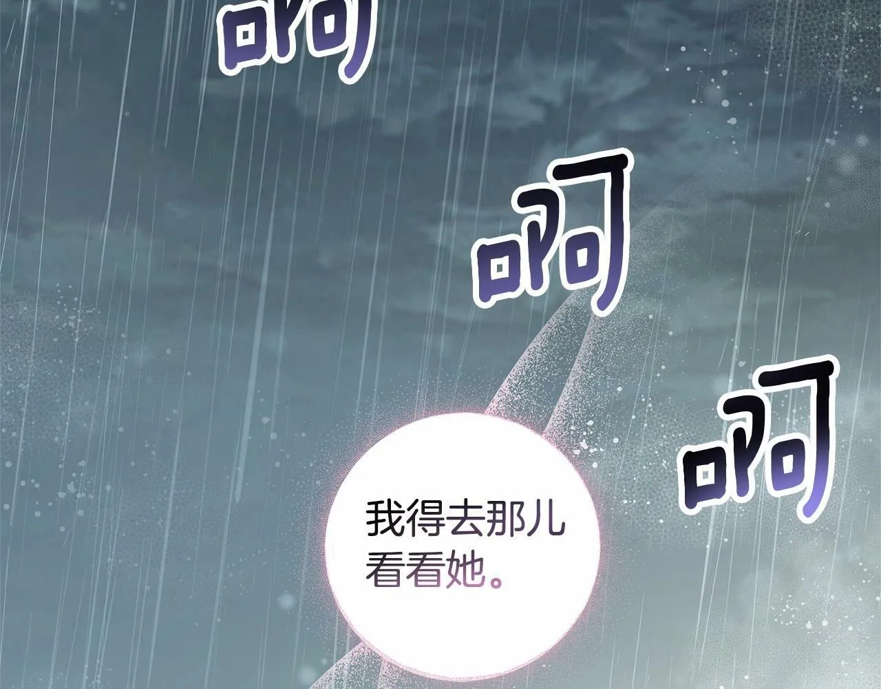 第4话 正式成为自己笔下女主 第210页