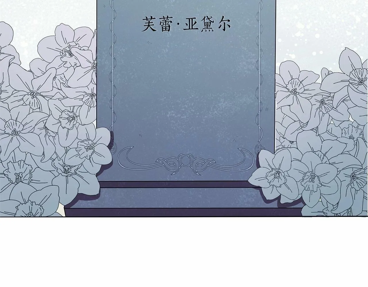 第4话 正式成为自己笔下女主 第212页